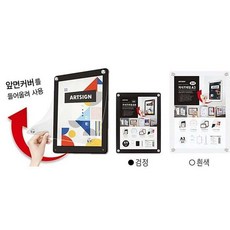 금비가 A4 자석 프레임 사무실안내판