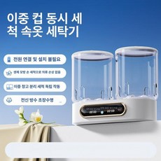 soip 미니 이중컵 세탁기 속옷 양발 분리세탁 무선 소형 교차감염방지, 하얀색 표준 더블컵, 기본 모델명/품번