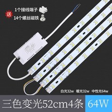 LED모듈 220V LED바 줄조명 라이트 커텐등 무드등 캠핑 전구 파티라이트, 52cm4줄 삼색변광 64W, 1개