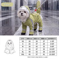 新型狗狗四腳雨衣 橙色胡蘿蔔設計 超防水面料 可拆卸雨鞋, 綠色雨鞋包尾可牽引, 1套
