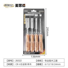 老式木工鑿刀四件套組：手工鍛打雕刻刀，含半圓扁鑿，DIY木工雕刻好幫手, 專業級木工鑿4件套