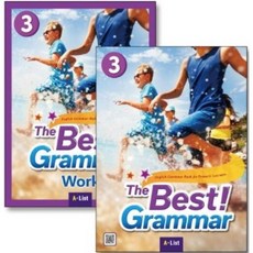 The Best Grammar 3 교재 워크북 세트 (전2권), A*List, 초보자