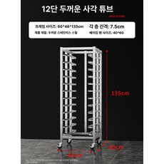 제빵렉 트레이 베이커리 빵집 식힘망 이동식 선반, 1개