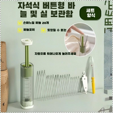 마그네틱 압착식 실밥제거 손바느질 휴대용 케이스 세트 다용도 바느질 키트, 핑크*1+그레이*1