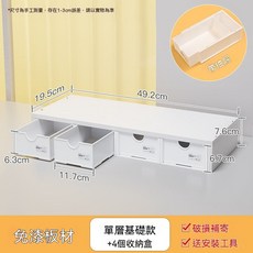 桌面收納架 洞洞板置物架 附3抽屜, 1個, 單層帶四抽屜