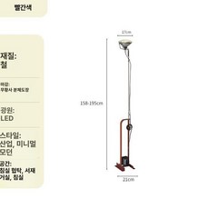 조명 스탠딩 램프 대형 거실 플로어 북유럽 독서등 엔틱, 레드