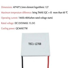 TEC1 12703 12704 12705 12706 12708 12709 12710 12712 12715 12730 12V 6A TEC1-12706 TEC 열전기 쿨러 펠티어 전자 부품 액세서리 소스, TEC1-12708