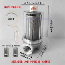 디젤 투명 연료 필터 유수분리기 어셈블리 경유 여과기 불순물 제거, 2개, 신형 투명 100메쉬 평망+32관2개