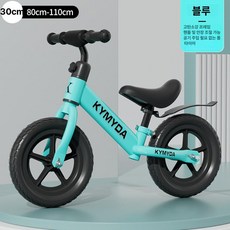 어린이 균형차 무발 자전거 슬라이딩 킥보드 밸런스자전거 균형자전거, 1개, 1cm, 4. 블루 12인치 폼 휠 2-3세