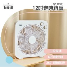 大家源 12吋定時箱扇 三段風速 60分鍾定時 360°迴轉氣流