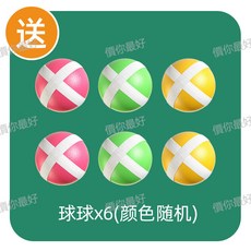 網紅恐龍球球槍標靶彈射粘粘球兒童寶寶室內飛鏢女男孩子益智玩具, 1個, 恐龍球球槍專用球【6個】