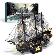 PIECECOOL 피스쿨 The Black Pearl 금속 3D퍼즐 DIY, 퍼즐, 1개