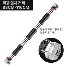 문틀 철봉 수평바 홈트, 88-116cm, 1개, 1kg