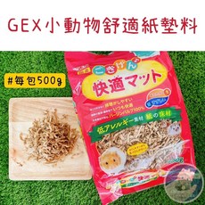 GEX小動物舒適紙墊料 無塵除臭倉鼠墊材, 1個