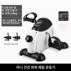 전동 재활 자전거 하체 상지 운동기구 실내 헬스 근력 강화 누워서 자전거 노인 운동 근력 좌식 사이클 쇼파 표준형 메탈발판 좌우발보조대, A 블랙 수동 저항 조절 카운터 1쌍, 기본 모델명/품번