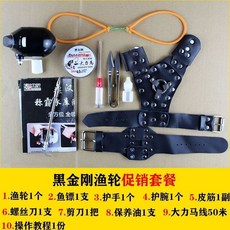 彈弓魚鏢射魚器套裝魚鏢輪魚標箭皮筋彈弓打魚成人釣魚器裝備, 1個, POM漁輪【促銷套餐】