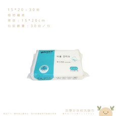 Wimarn 植物纖維 15*20cm 洗臉巾 60抽/包, 1個, 洗臉巾15*2070g,一張洗臉巾變身拖把