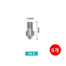 플라즈마 펜 바늘 레이저 전용, 기본 제모기 종류, 바늘 캡 5개, 기본 색상