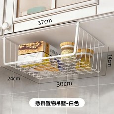 淨適 櫥櫃下掛籃 廚房收納神器 懸掛置物架, 優雅白