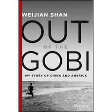 (영문도서) Out of the Gobi: My Story of China and America Hardcover, Wiley, English, 9781119529491