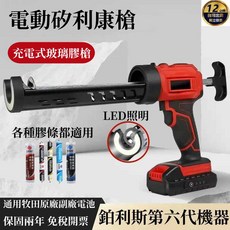 免稅開票 現貨 牧牌 電動矽利康槍【出膠均勻 軟硬膠】打膠槍 矽力康槍 矽膠槍 牛油槍 18v通用 電動打膠槍 矽利康, 1個, 單主機【不含電池充電器】