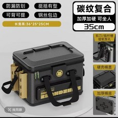 多功能路亞活魚桶 堅固耐壓 大容量裝魚桶, 路亞硬蓋釣箱【35CM 黑金】無內盒