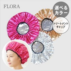 【東京速購】日本代購 日本製 FLORA 美髮帽, 1個