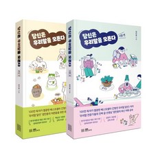당신은 우리말을 모른다 세트 : 문법 편 + 어휘 편, EBS BOOKS, 엄민용 저