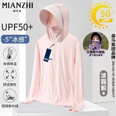 MIAN ZHI 冰絲防曬衣 UPF50+ 輕戶外