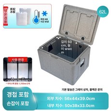 두꺼운 자동차 상업용 표면이 오븐용 스테인리스 음식, 1개, 1L, 62l 그레이 경첩 + 손잡이 + 아이스패드 2개 포함