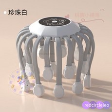 八爪魚頭皮按摩器電動全自動經絡疏通儀，舒緩頭痛神器，台灣出貨, 灰色【24爪 大力度款】紅光/藍牙, 1個