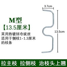 가지 고정대 클립 과수원 니믓가지 나뭇가지 유인추 지지대, 1개