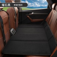 매트리스 차량용 접이식 침대 뒷자리 차박용품 패드 평탄, 1개, U. 흑요석 검정 두꺼운 셰니유 40x90CM 수납 가