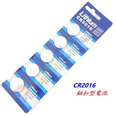 CR2016 3V 鋰電池 鈕扣型電池 鈕扣水銀電池 鈕釦鋰電池 C03-46, 1個