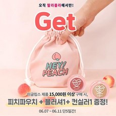 EGLIPS X BARBIE聯名限定彩妝組，含霧面粉餅、保濕唇釉、眼影盤，D.s.com日韓首選, 1個, 加購 小蜜桃化妝包