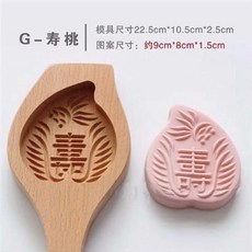 熱銷模具 木質大號花樣過年蒸饅頭包子模具 做南瓜餅的魚形麵食傢用模子 月餅模具, 老壽桃, 1個