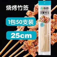 燒烤竹簽 家用串串香 商用一次性簽子, 1個, 25cm燒烤竹簽/1包50支裝 , 3.0mm/陞級/材質/獨立包裝/聖達