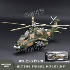 CAIC Z-10 시뮬레이션 합금 헬리콥터 모델 다이캐스트, camouflage green, 1개
