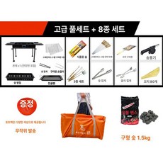 야외 솔라 오븐 태양광 태양열 튜브 조리기 그릴, 고급 표준 세트+숯 8종 (가방 포함), 기본 색상