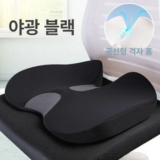 차량용 메모리폼 방석 운전석 두꺼운 통기성 키높이 쿠션, 1개, 레벨 1 에디션 피부 친화적 래디언트 나이트