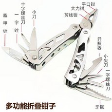 多功能折疊鉗子 扳手 工具鉗 組合工具, 1個