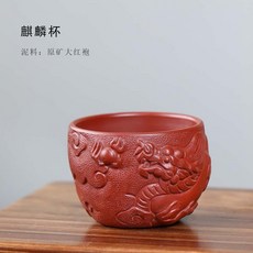 宜興原礦大紅袍麒麟杯批髮大容量精品主任杯功夫茶具純全手工茶杯, 1個, 麒麟杯