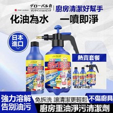 廚房清潔劑 油煙機清潔劑 油污淨 清洗劑 去油清潔劑 泡沫慕斯清潔劑 油污清潔劑 家用清潔劑 重油油垢清洗劑, 1個, [500ml補充液*5]囤貨推薦,一瓶搞定廚房清潔 油污剋星