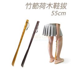糊塗鞋匠 竹節荷木鞋拔 55cm, 棕色, 1個