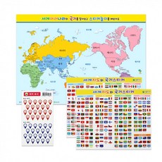 세계지도와 국기스티커 세트, 상세페이지 참조