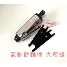 JJC 機車工具 氣動砂輪機 大蜜蜂 - 台灣製造, 1個