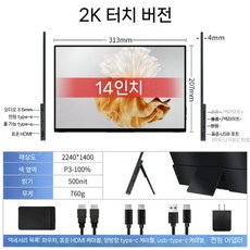 휴대용 모니터 4K 터치스크린 노트북 스마트모니터 무결점, 16인치, 15. O타입(옵션사진참조)