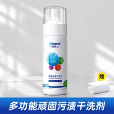 優潔士 頑固污漬乾洗劑 衣物羽絨服免水洗清潔劑, 1個, 頑固污漬乾洗劑【單瓶裝&官方正品】
