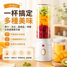 【玻璃杯身】便攜榨汁杯 450ml多功能果汁機 輔食機 10葉鋼刀隨行杯 一機雙杯 冰沙果汁副食品研磨 家用迷你榨汁機, 多功能榨汁杯