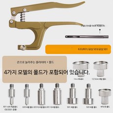 스냅 단추 펜치 세트 금속 똑딱이 단추 설치 공구, 1개, 핸드 프레스 플라이어+4종 몰드 손압착기+몰드(버클없음